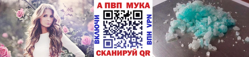 A-PVP кристаллы  Красный Кут 