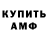 Амфетамин 97% Natalia Kytaeva