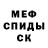 Первитин кристалл Scoobydywoop Meh