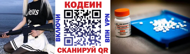 где купить   Красный Кут  Codein Purple Drank 