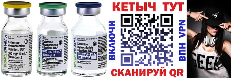 где купить   Красный Кут  КЕТАМИН VHQ 