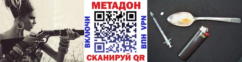 Метадон VHQ Красный Кут
